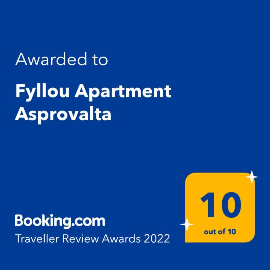 Fyllou Apartment Asprovalta Exterior foto
